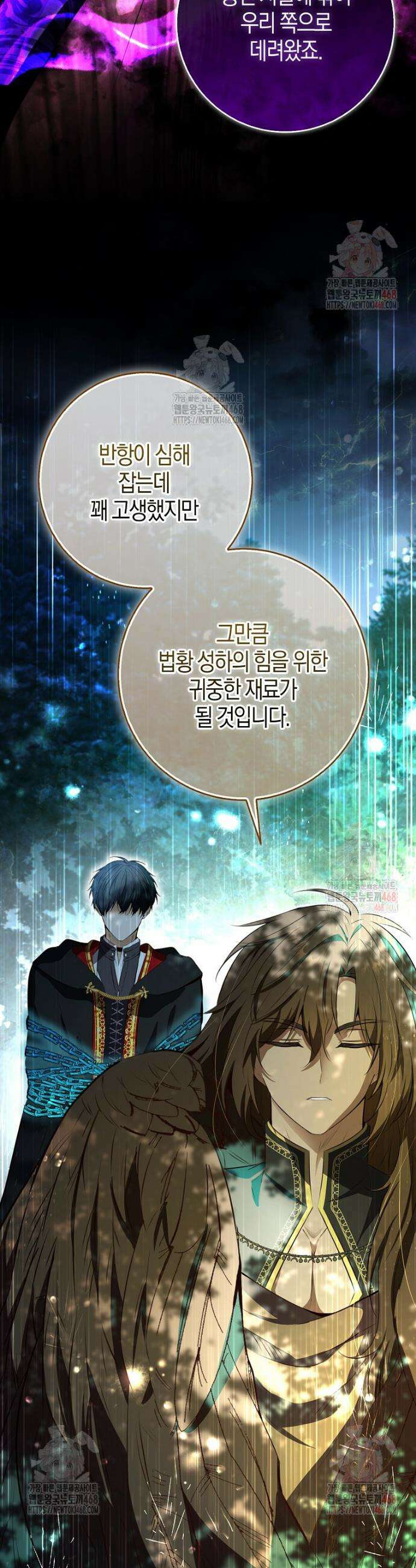 아기 다람쥐가 다 잘해요 109화 25