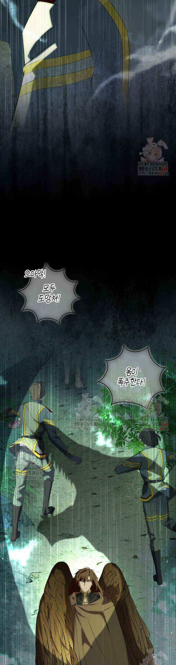 아기 다람쥐가 다 잘해요 109화 33
