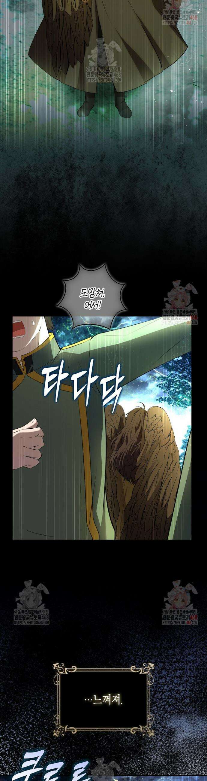 아기 다람쥐가 다 잘해요 109화 34