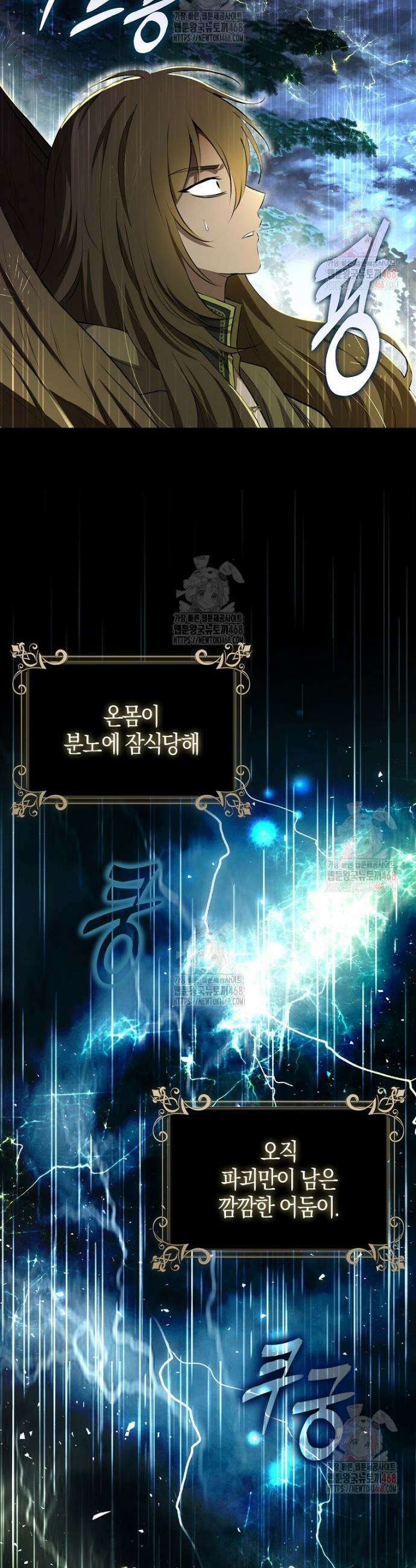 아기 다람쥐가 다 잘해요 109화 35