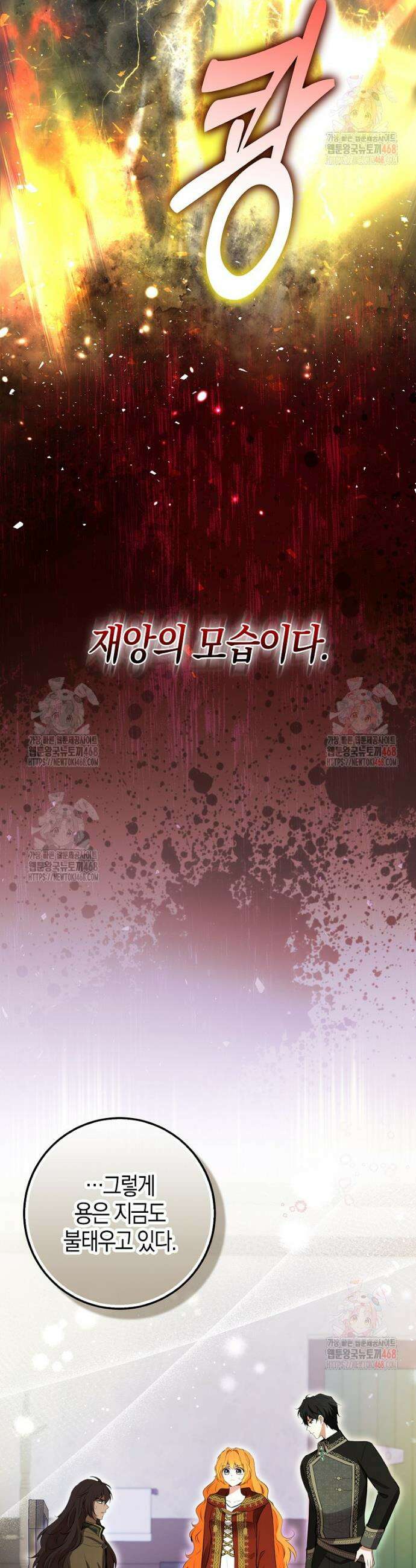 아기 다람쥐가 다 잘해요 109화 37