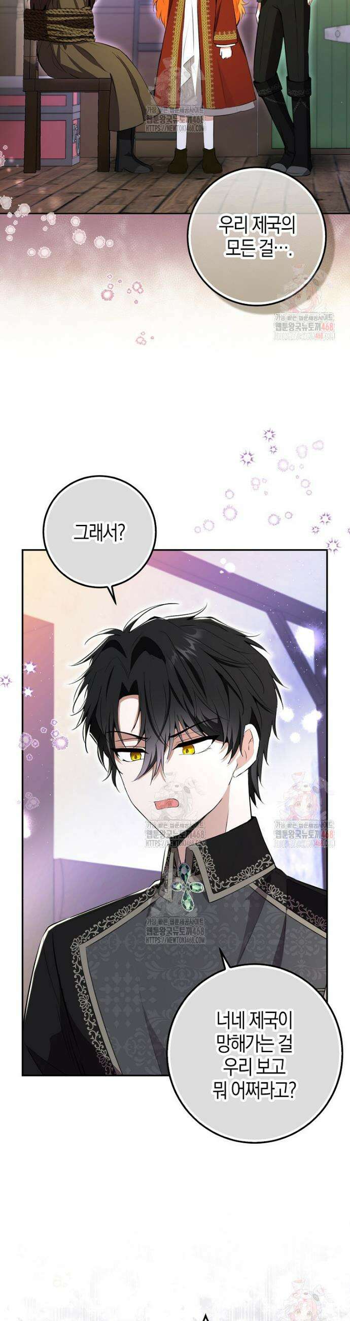 아기 다람쥐가 다 잘해요 109화 38