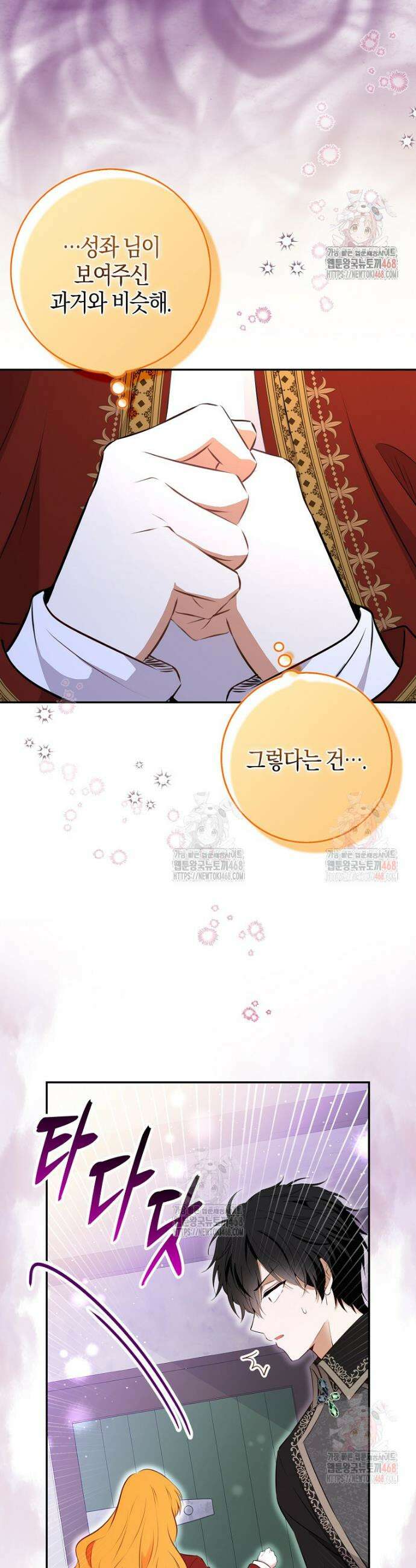 아기 다람쥐가 다 잘해요 109화 40