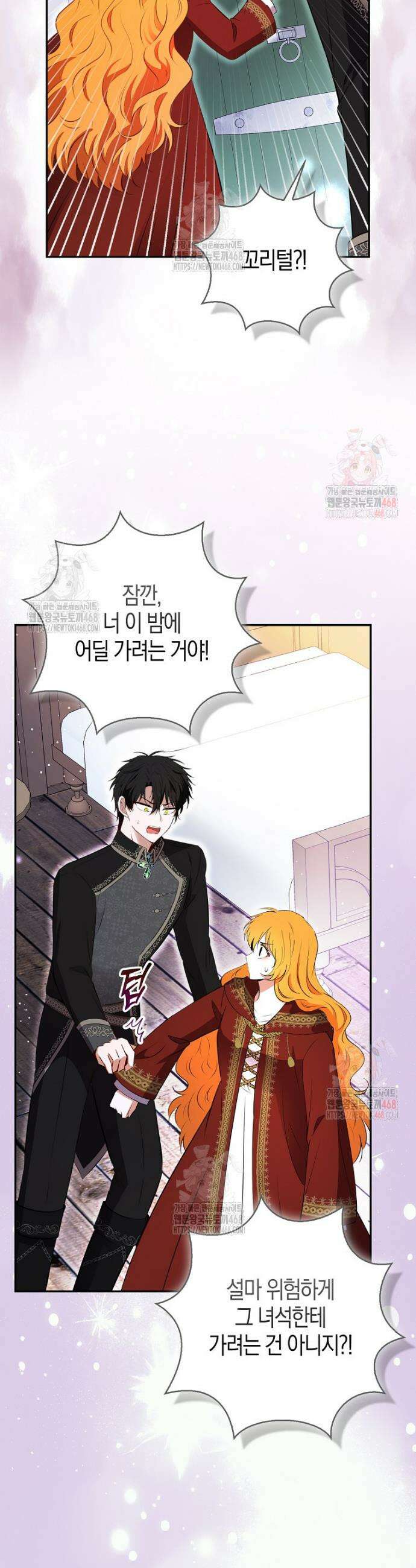 아기 다람쥐가 다 잘해요 109화 41