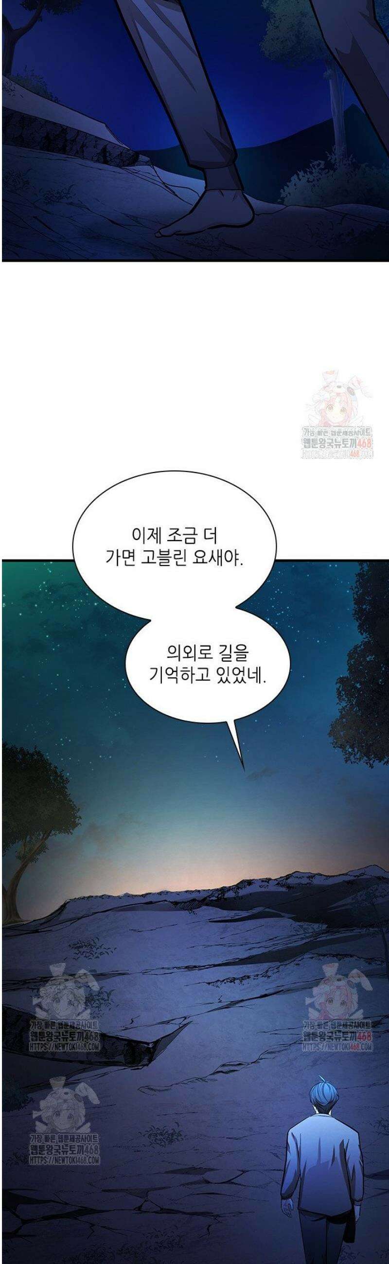 튜토리얼이 너무 어렵다 216화 3
