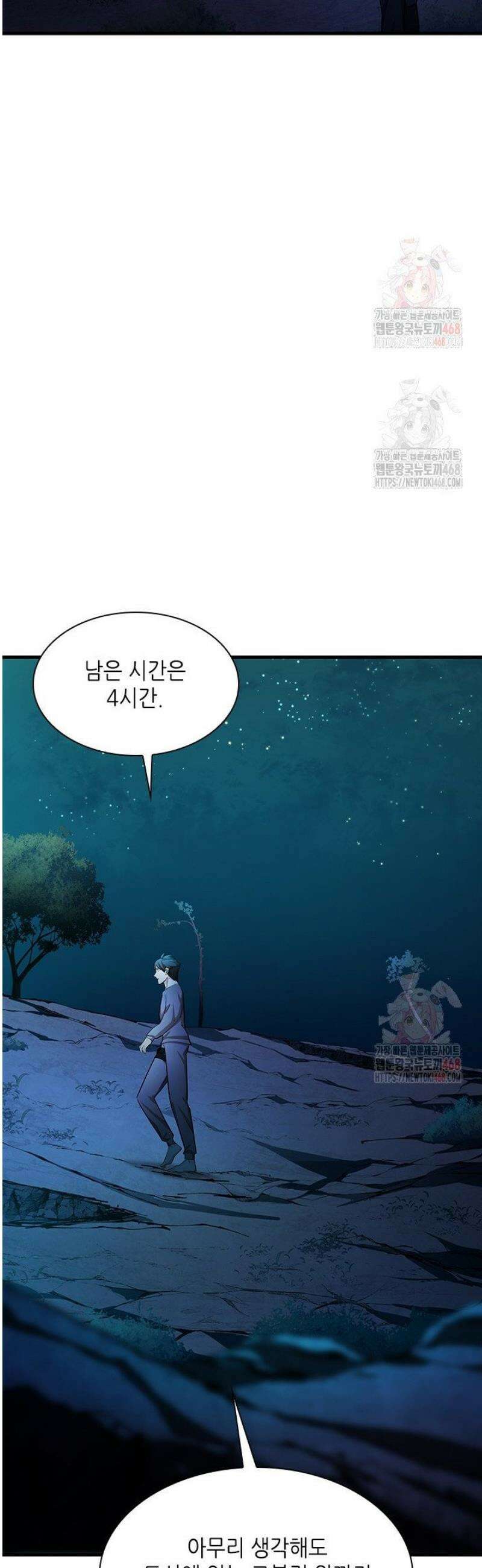 튜토리얼이 너무 어렵다 216화 4