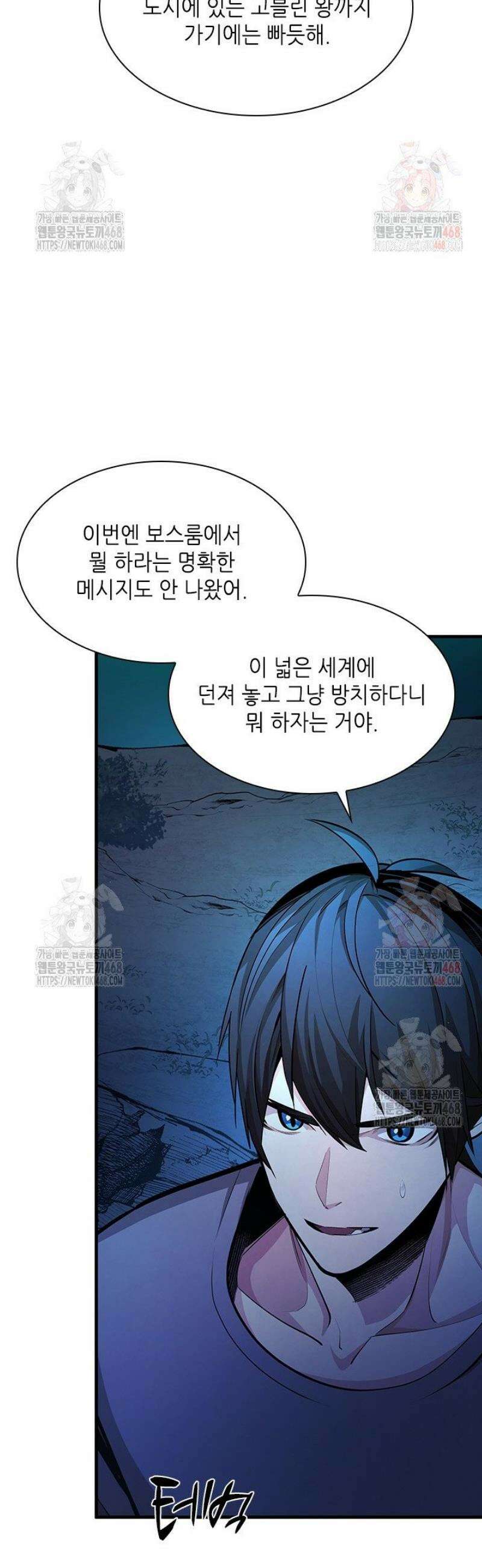튜토리얼이 너무 어렵다 216화 5