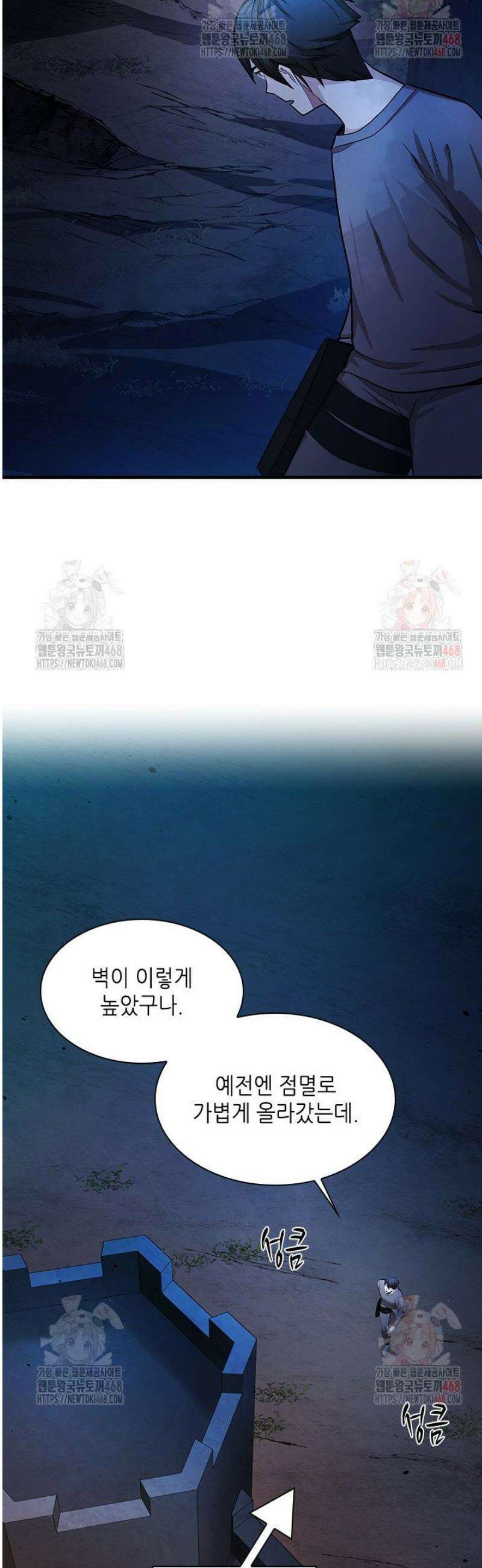 튜토리얼이 너무 어렵다 216화 7