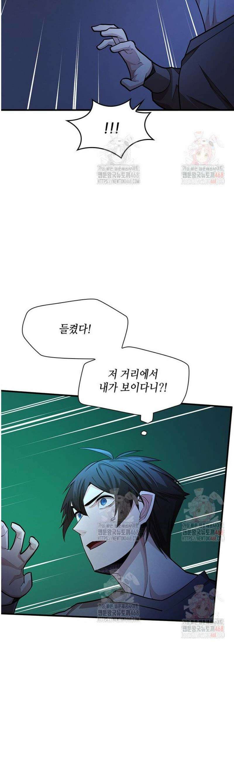 튜토리얼이 너무 어렵다 216화 10