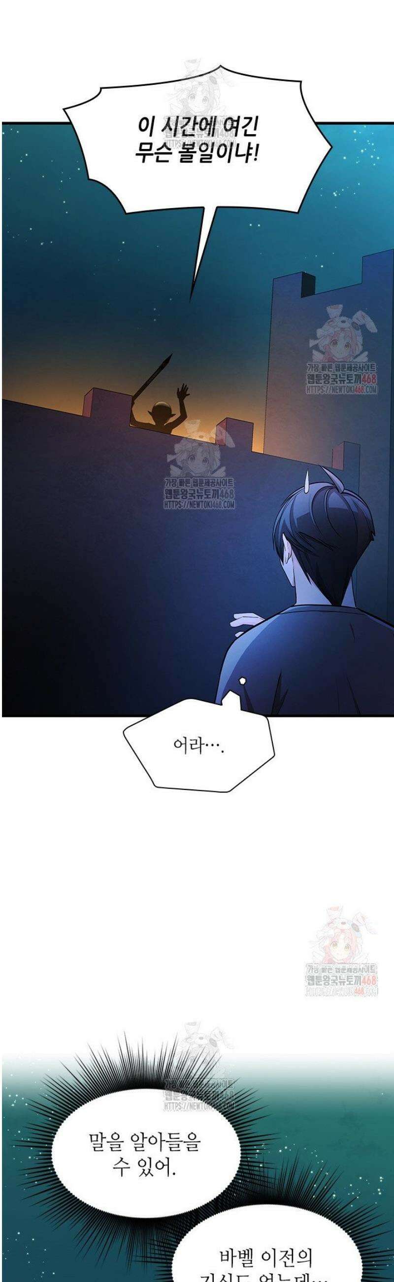 튜토리얼이 너무 어렵다 216화 11
