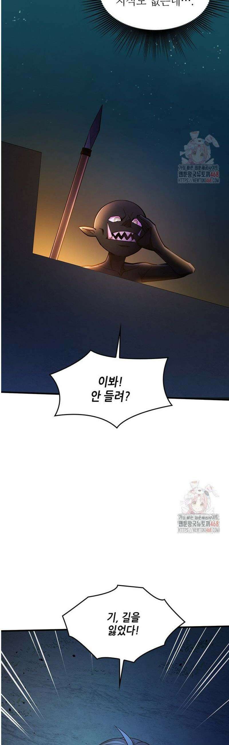 튜토리얼이 너무 어렵다 216화 12