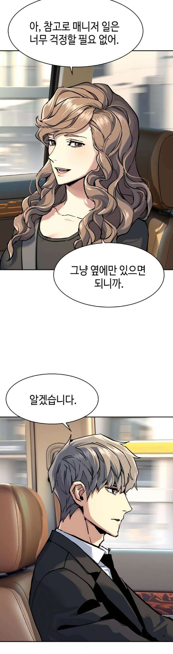 입학용병 236화 3