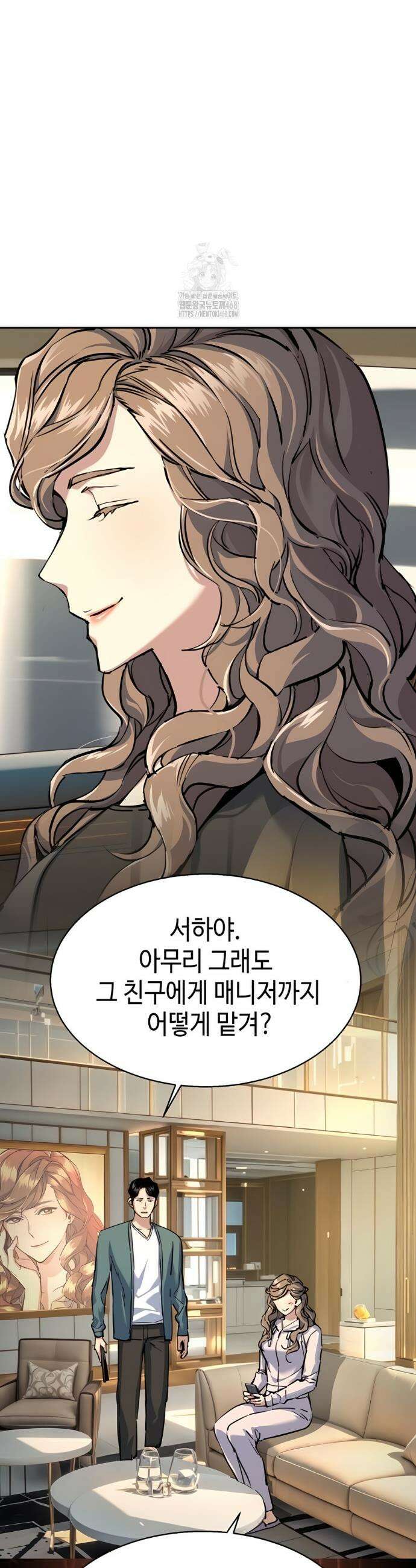 입학용병 236화 4