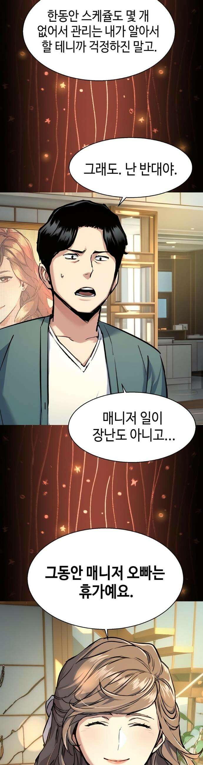 입학용병 236화 5