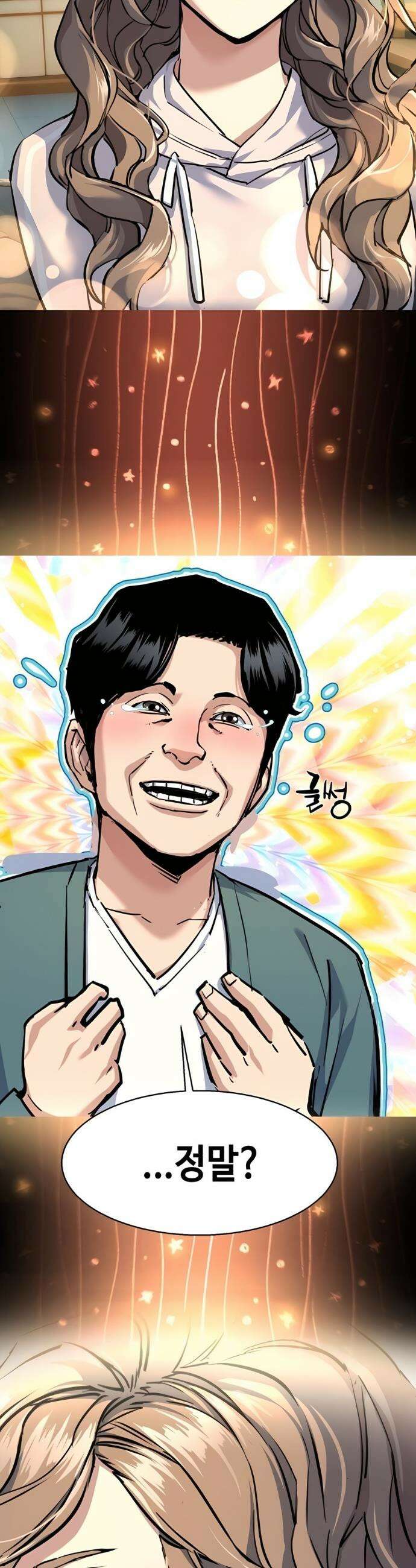 입학용병 236화 6
