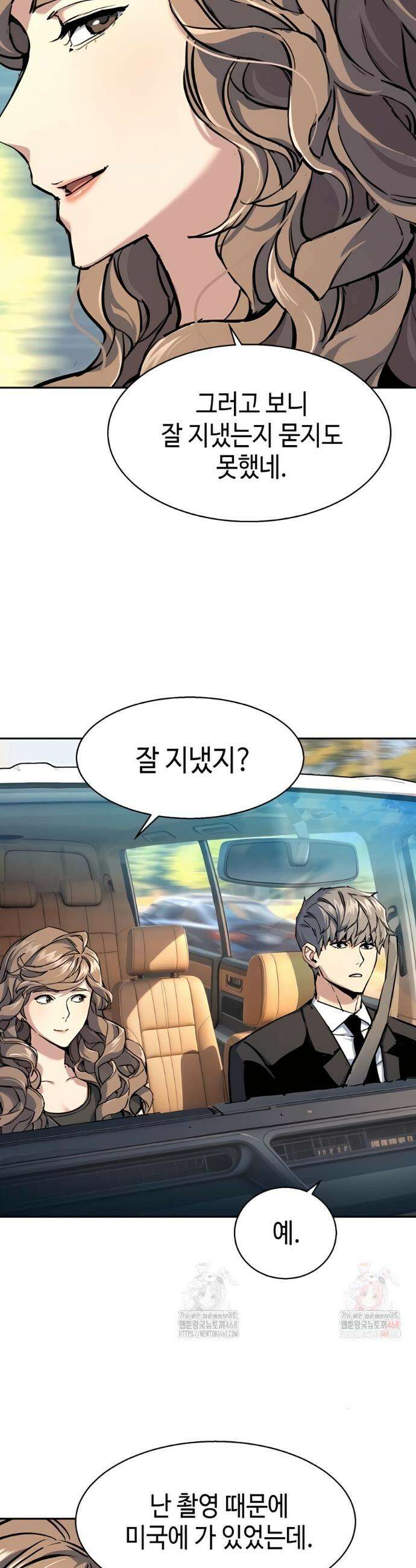 입학용병 236화 7