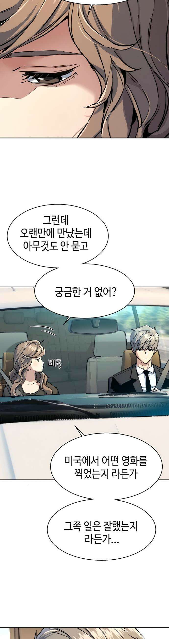 입학용병 236화 9