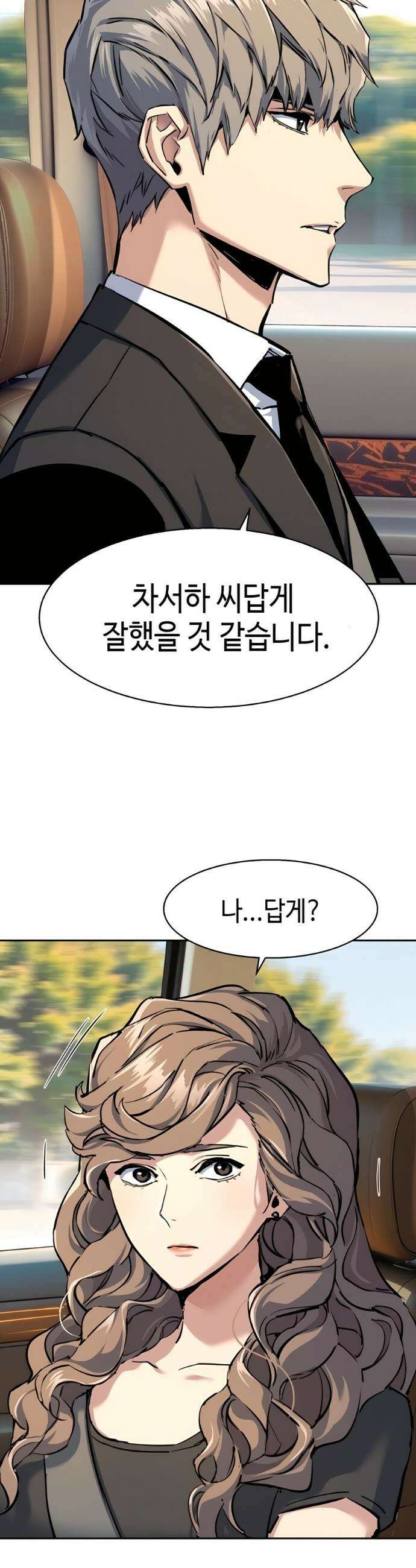 입학용병 236화 10