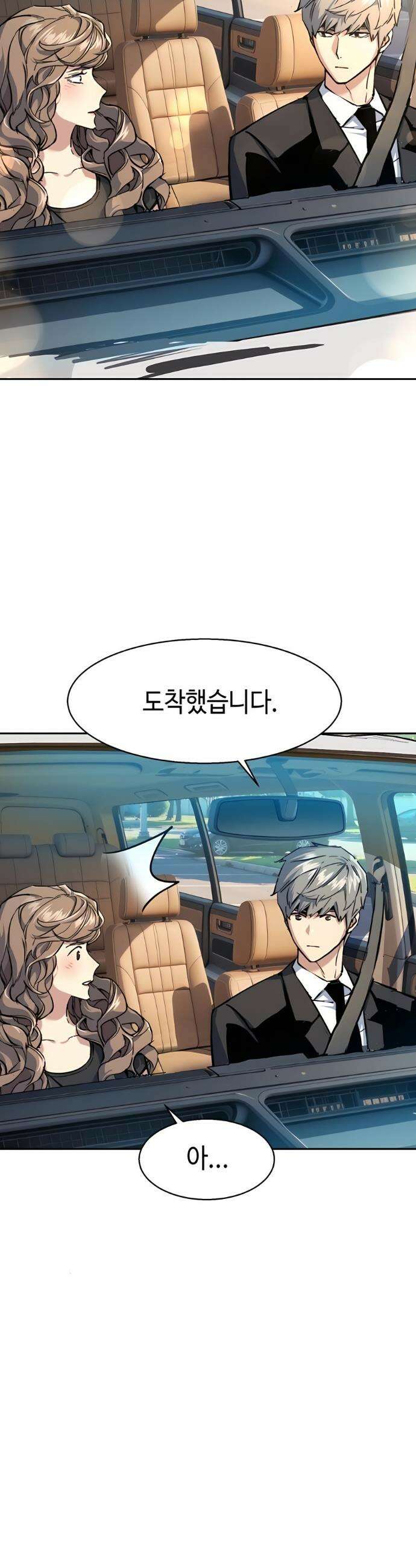 입학용병 236화 13