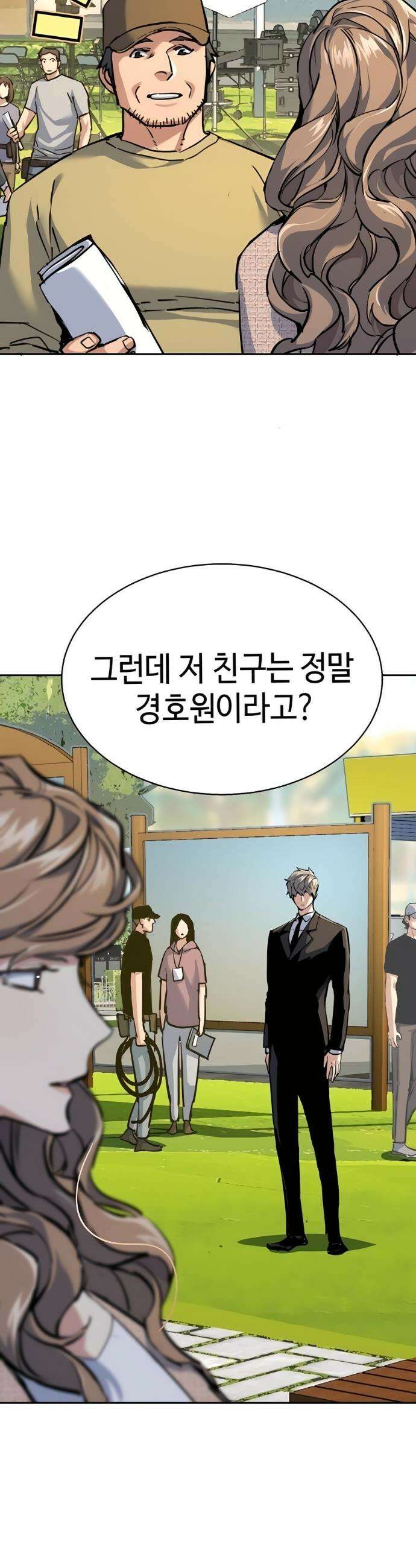 입학용병 236화 16