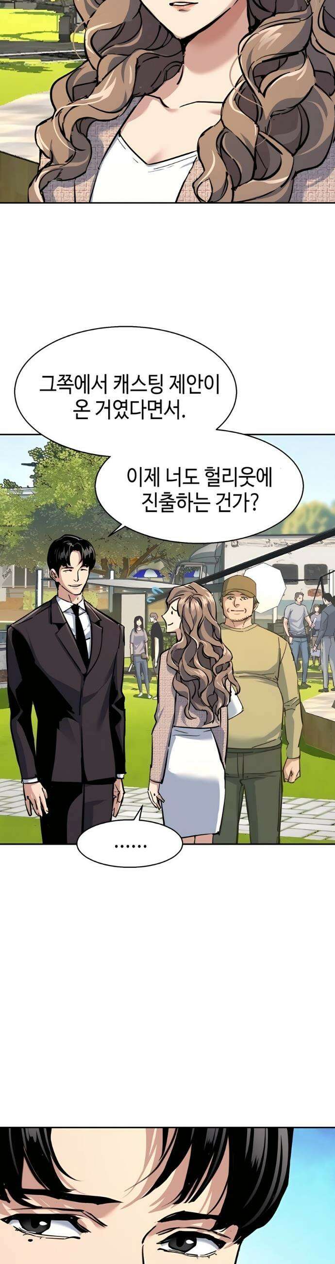 입학용병 236화 21