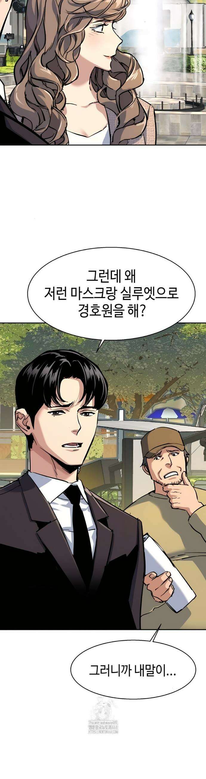 입학용병 236화 23