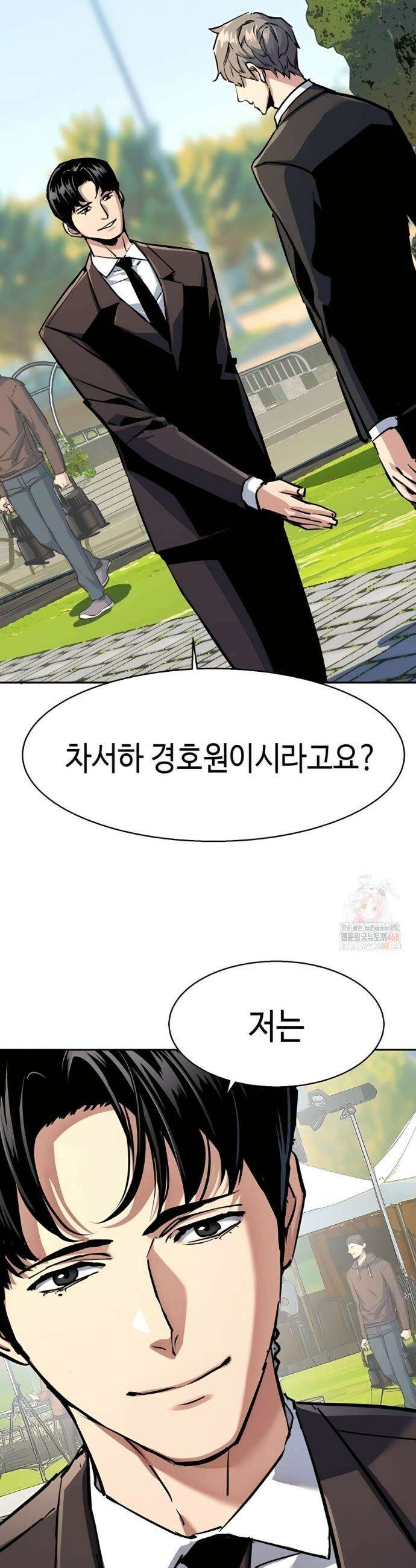 입학용병 236화 25