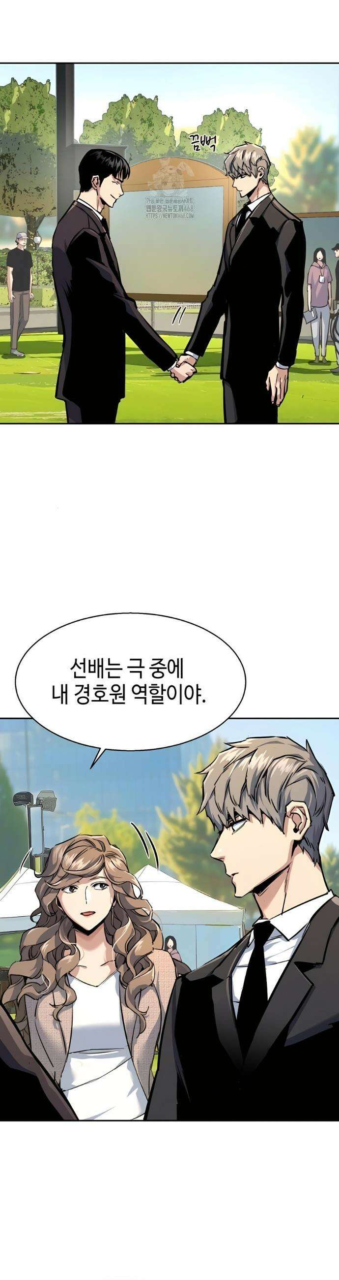 입학용병 236화 27