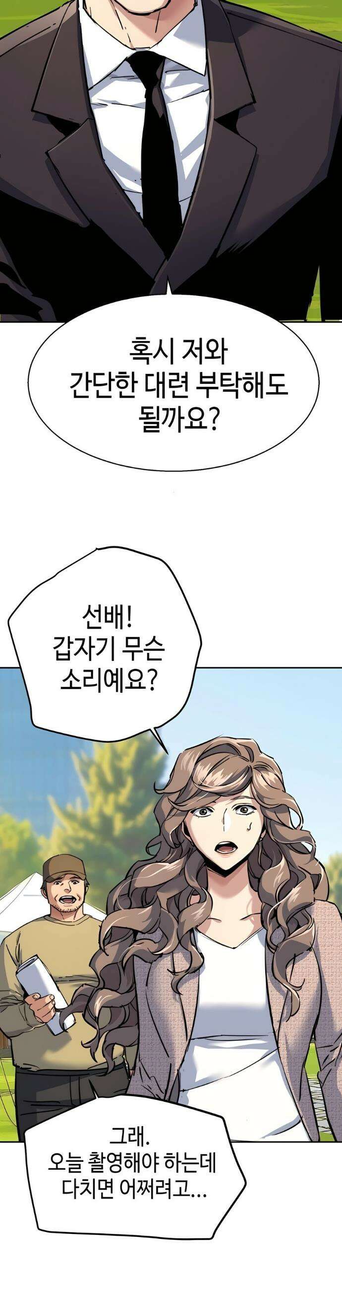 입학용병 236화 29