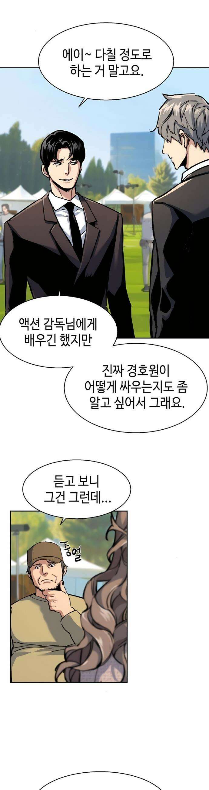 입학용병 236화 30