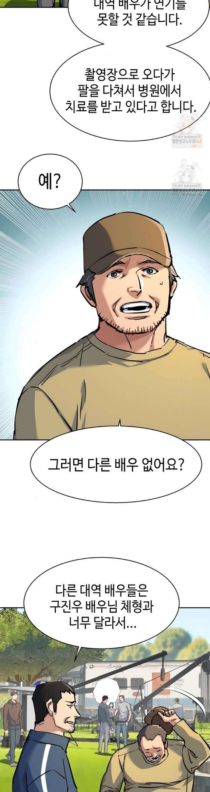 입학용병 236화 32