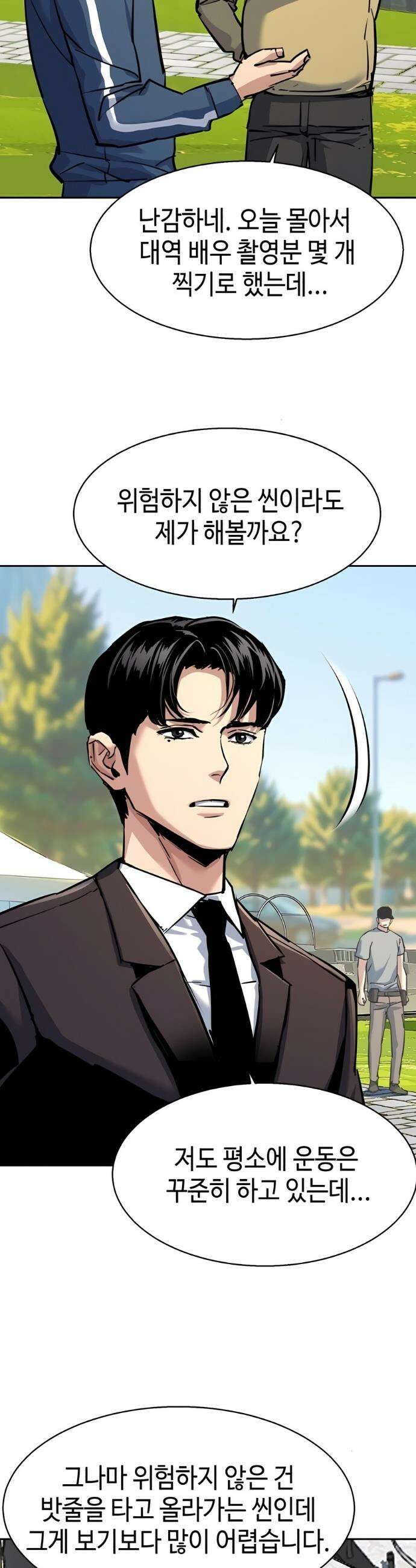 입학용병 236화 33