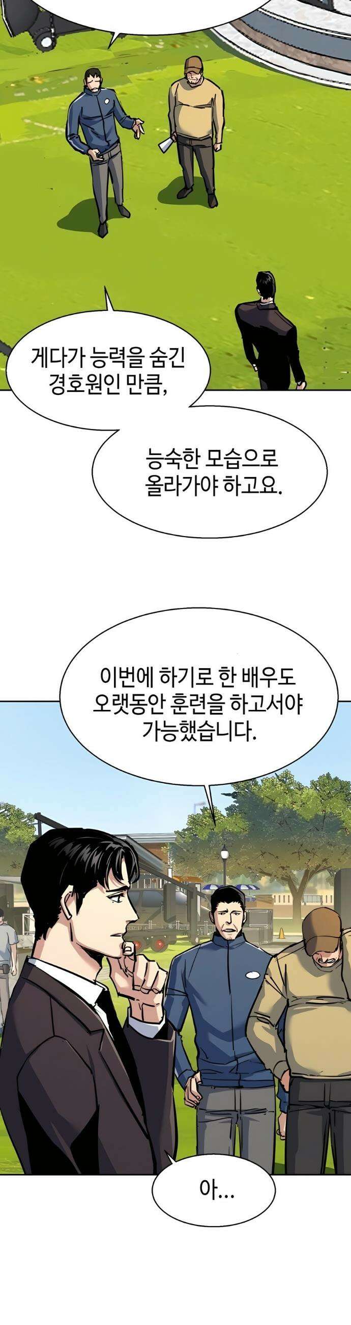 입학용병 236화 34