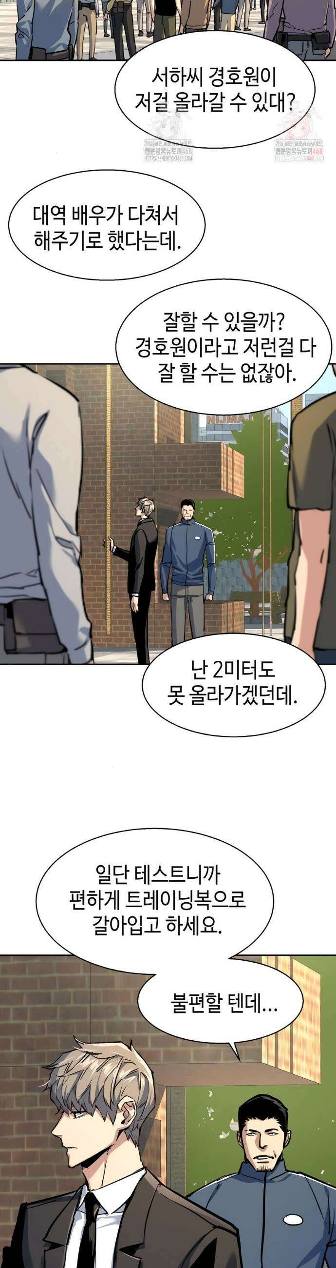입학용병 236화 39