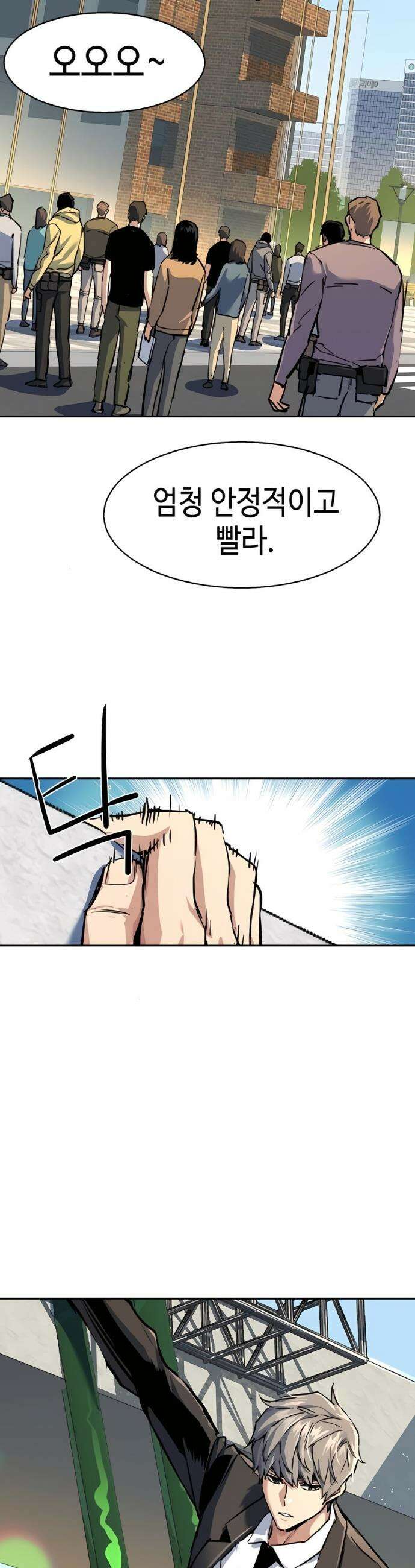 입학용병 236화 43