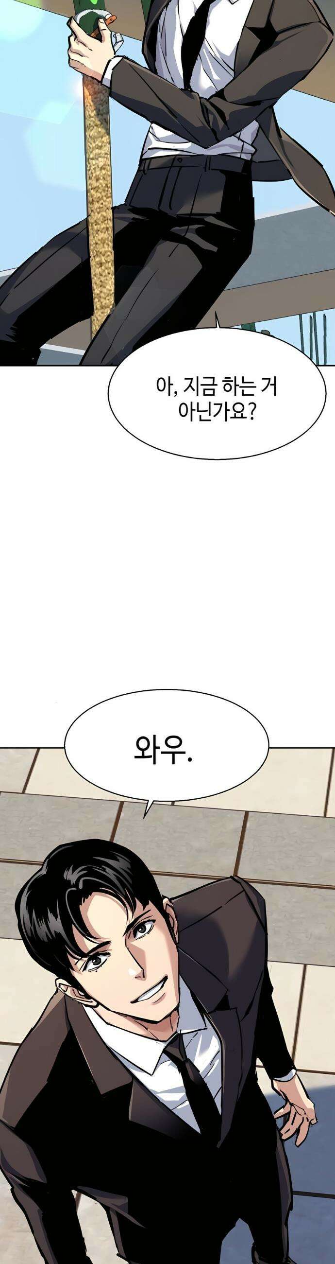입학용병 236화 44