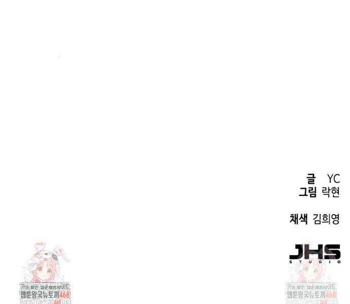 입학용병 236화 50