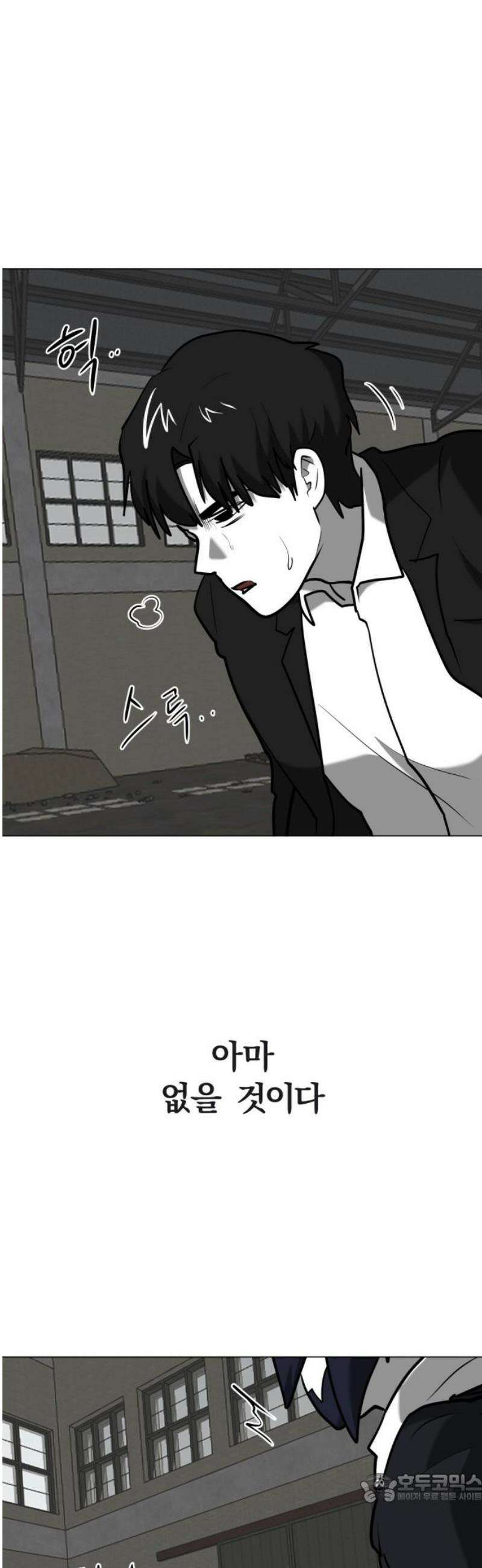 내가 왜 킬러?! 71화 - 개판(5) 4