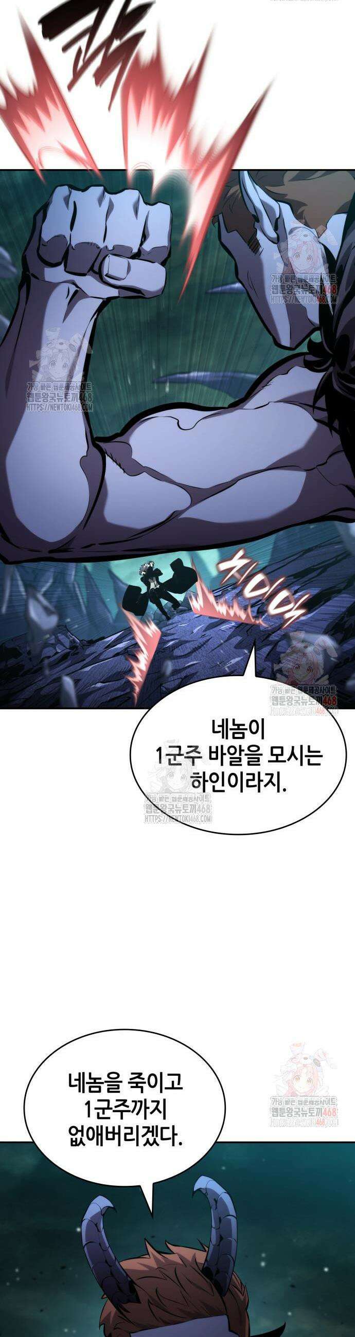 나 혼자 특성빨로 무한 성장 135화 8