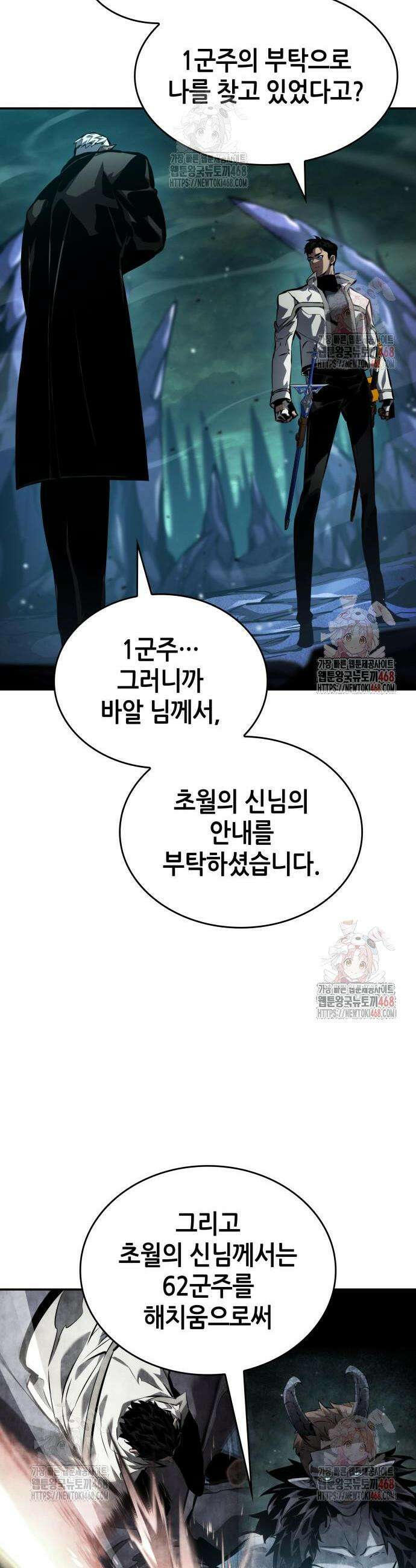 나 혼자 특성빨로 무한 성장 135화 14