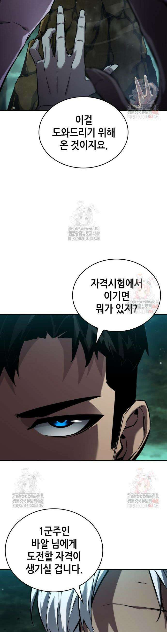나 혼자 특성빨로 무한 성장 135화 16