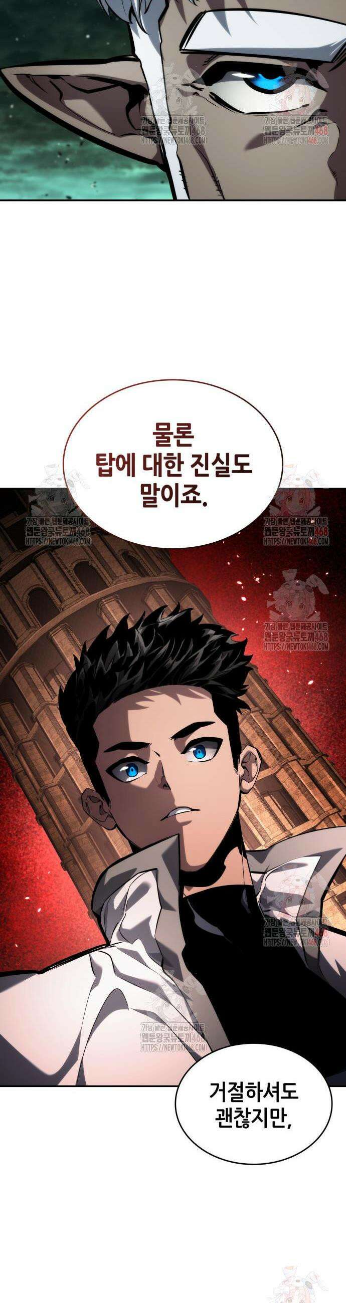 나 혼자 특성빨로 무한 성장 135화 17