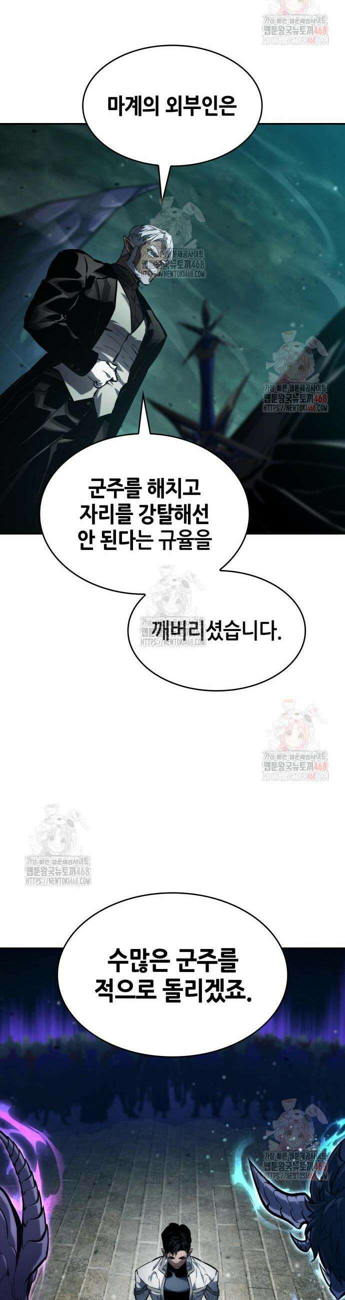 나 혼자 특성빨로 무한 성장 135화 18