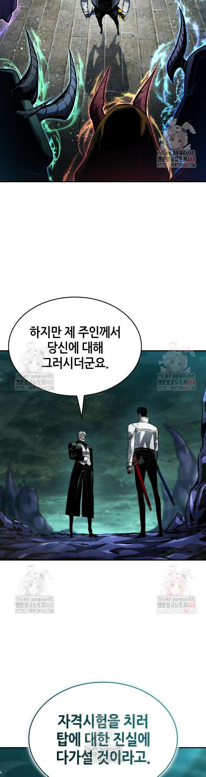 나 혼자 특성빨로 무한 성장 135화 19