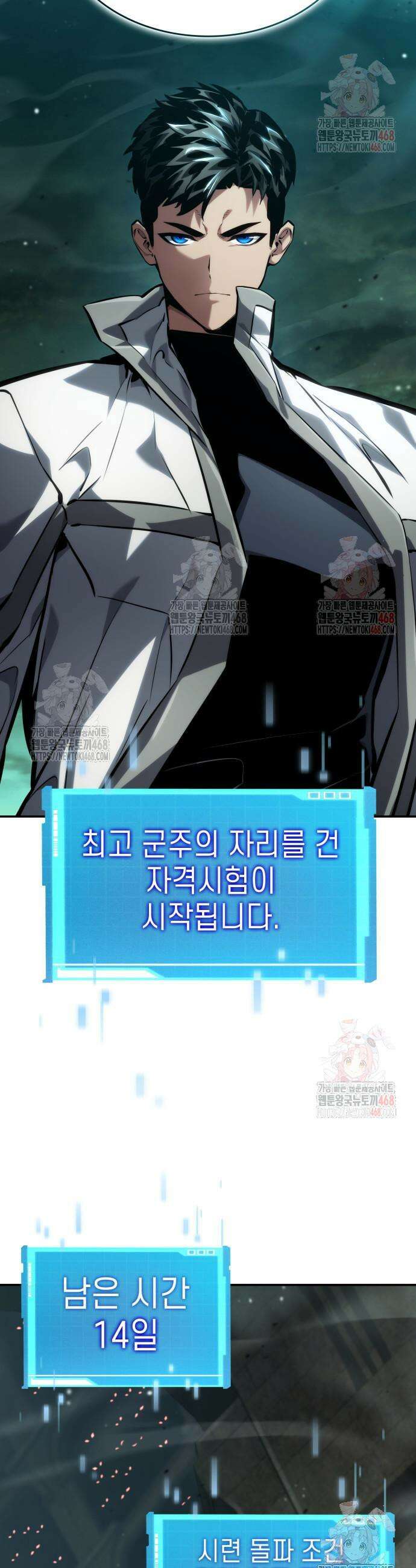 나 혼자 특성빨로 무한 성장 135화 20