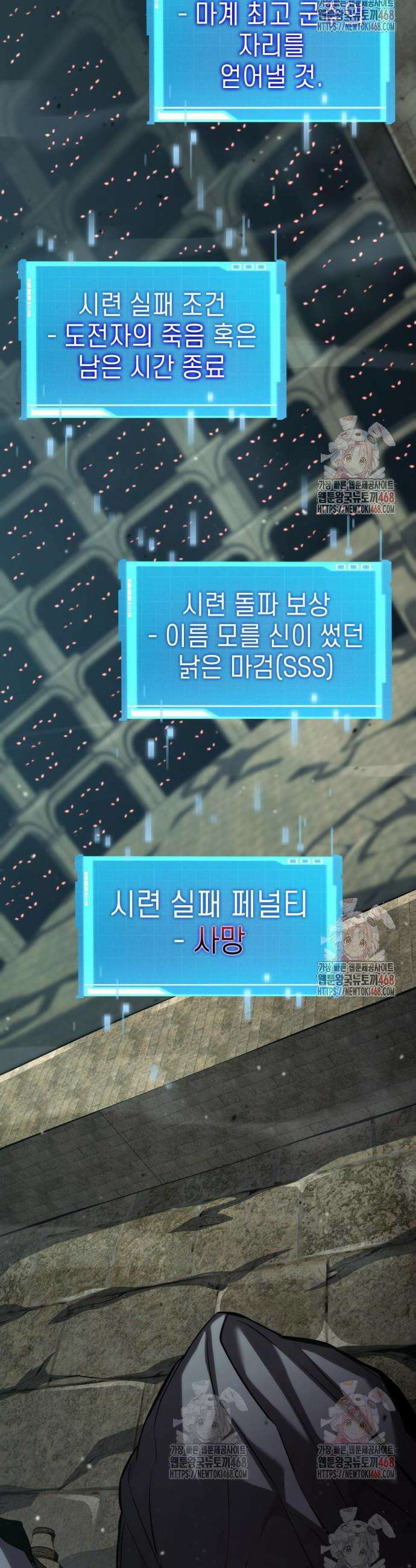 나 혼자 특성빨로 무한 성장 135화 21