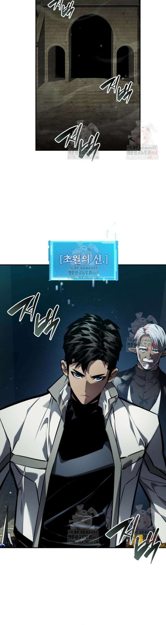 나 혼자 특성빨로 무한 성장 135화 24
