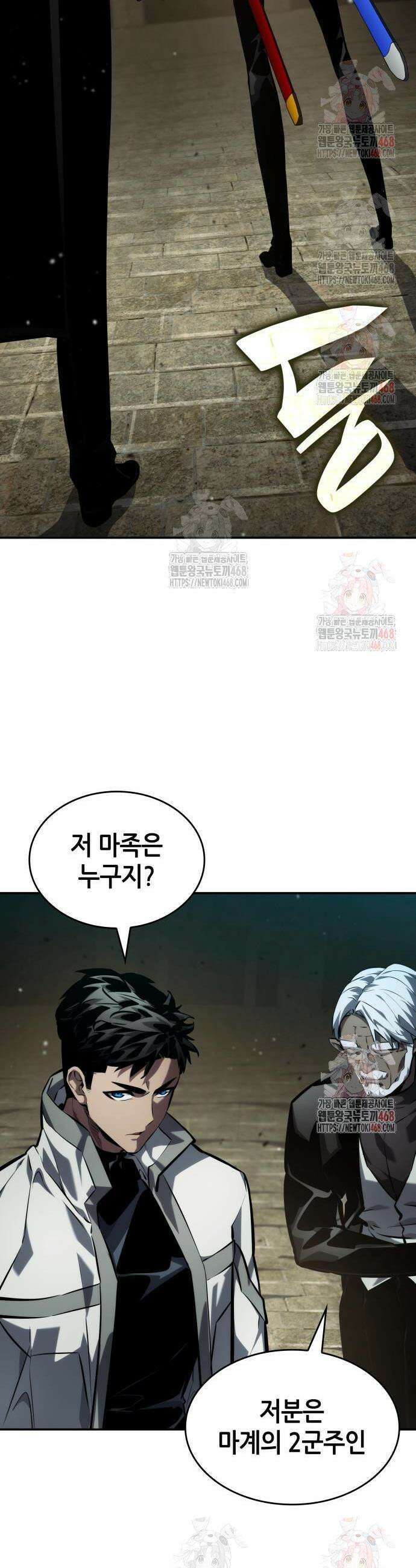 나 혼자 특성빨로 무한 성장 135화 26