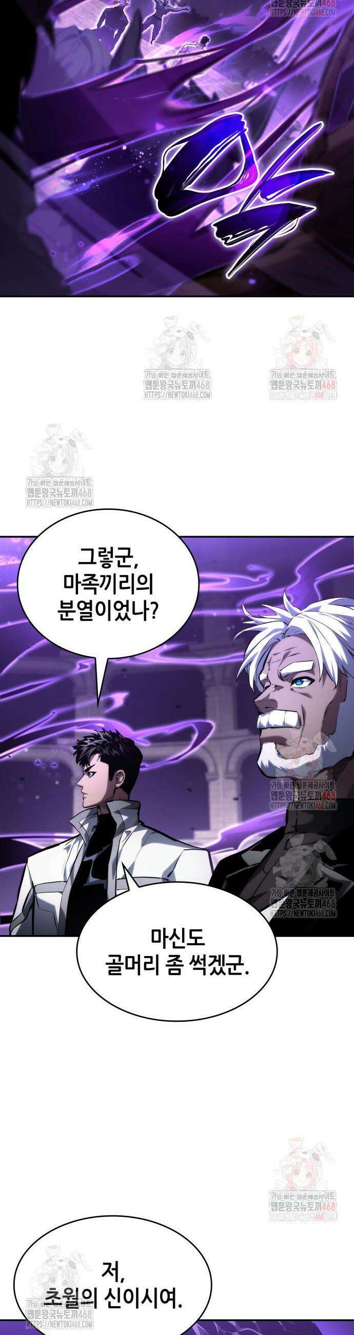 나 혼자 특성빨로 무한 성장 135화 33