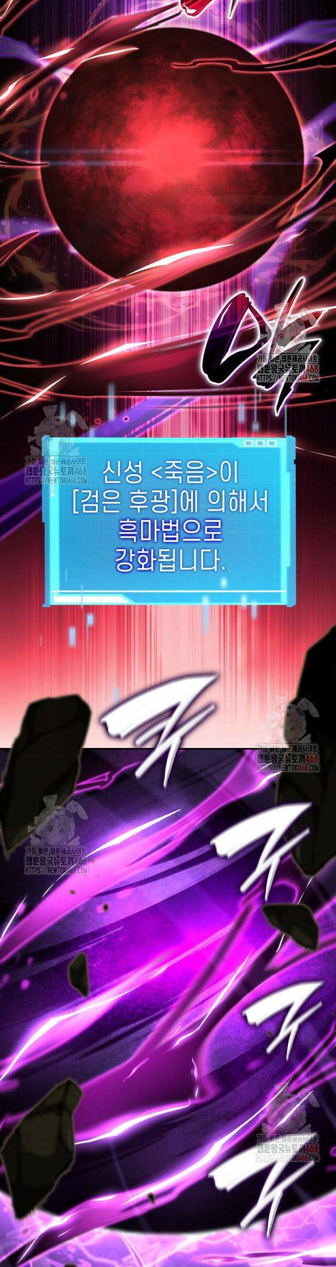 나 혼자 특성빨로 무한 성장 135화 43